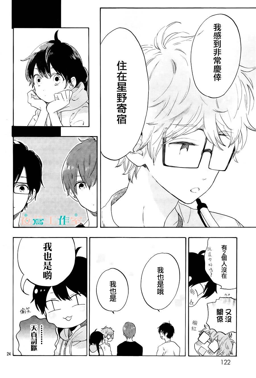 SHORT CAKE CAKE韩漫全集-第12话无删减无遮挡章节图片 