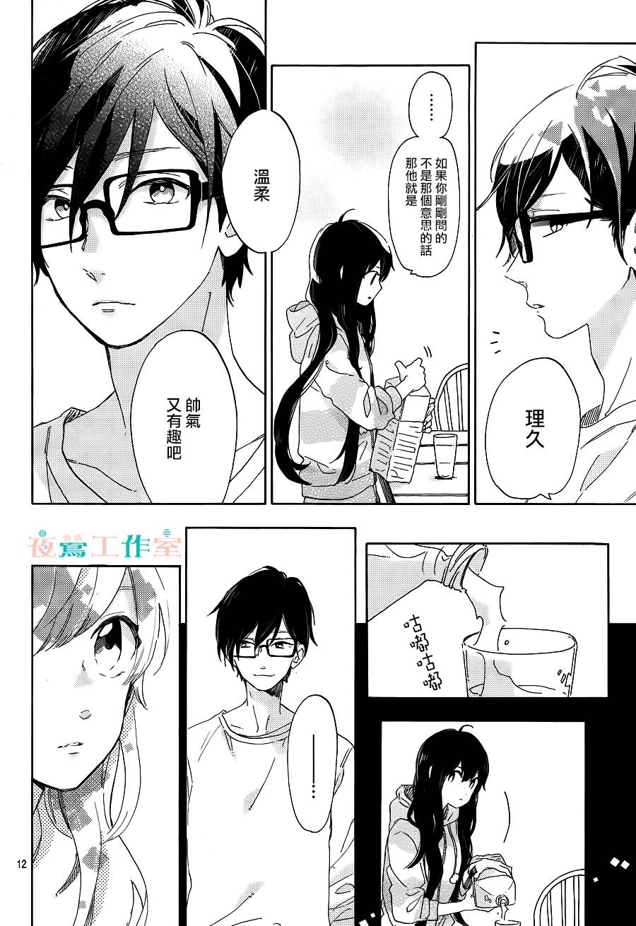SHORT CAKE CAKE韩漫全集-第13话无删减无遮挡章节图片 