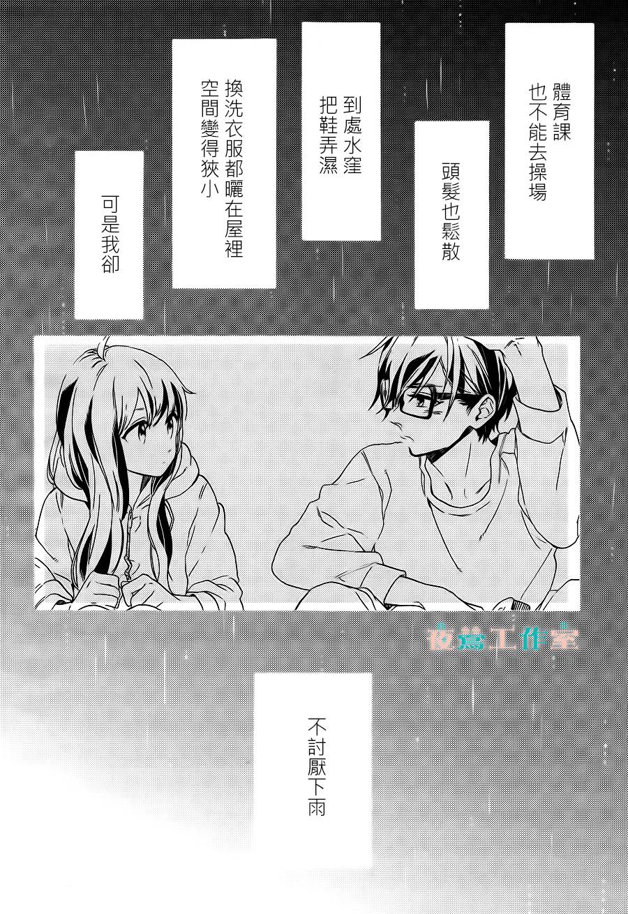 SHORT CAKE CAKE韩漫全集-第13话无删减无遮挡章节图片 