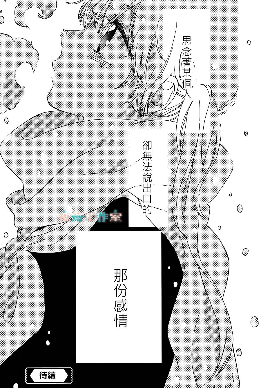 SHORT CAKE CAKE韩漫全集-第13话无删减无遮挡章节图片 