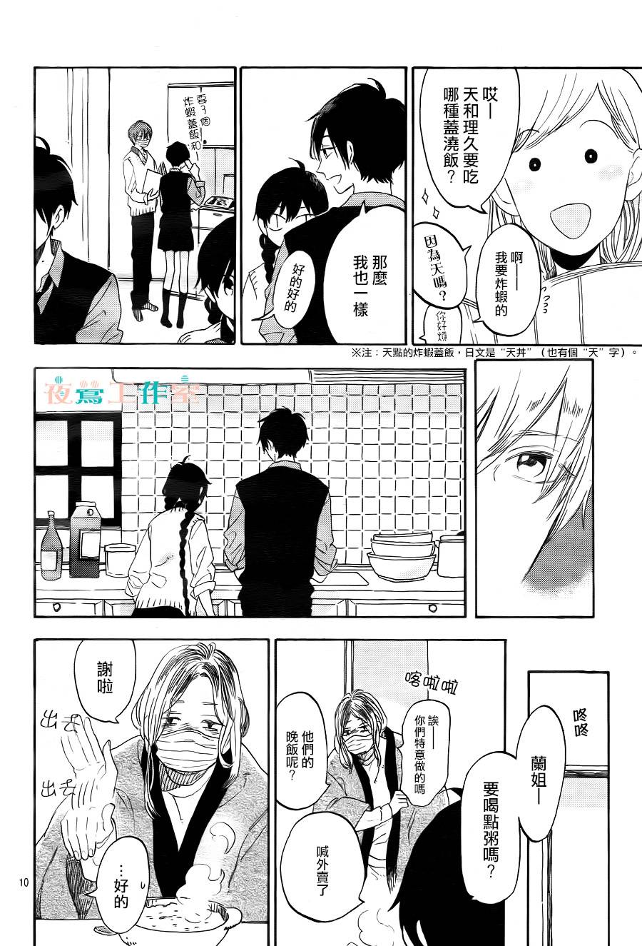SHORT CAKE CAKE韩漫全集-第14话无删减无遮挡章节图片 