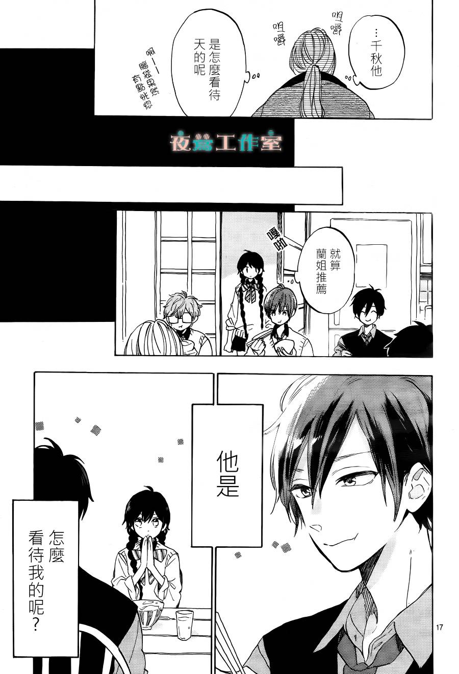 SHORT CAKE CAKE韩漫全集-第14话无删减无遮挡章节图片 