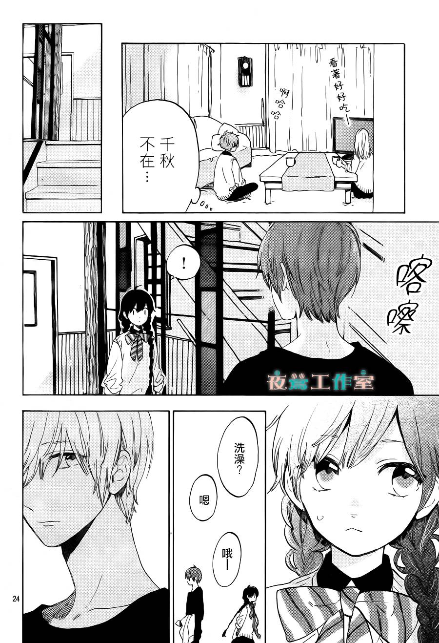 SHORT CAKE CAKE韩漫全集-第14话无删减无遮挡章节图片 