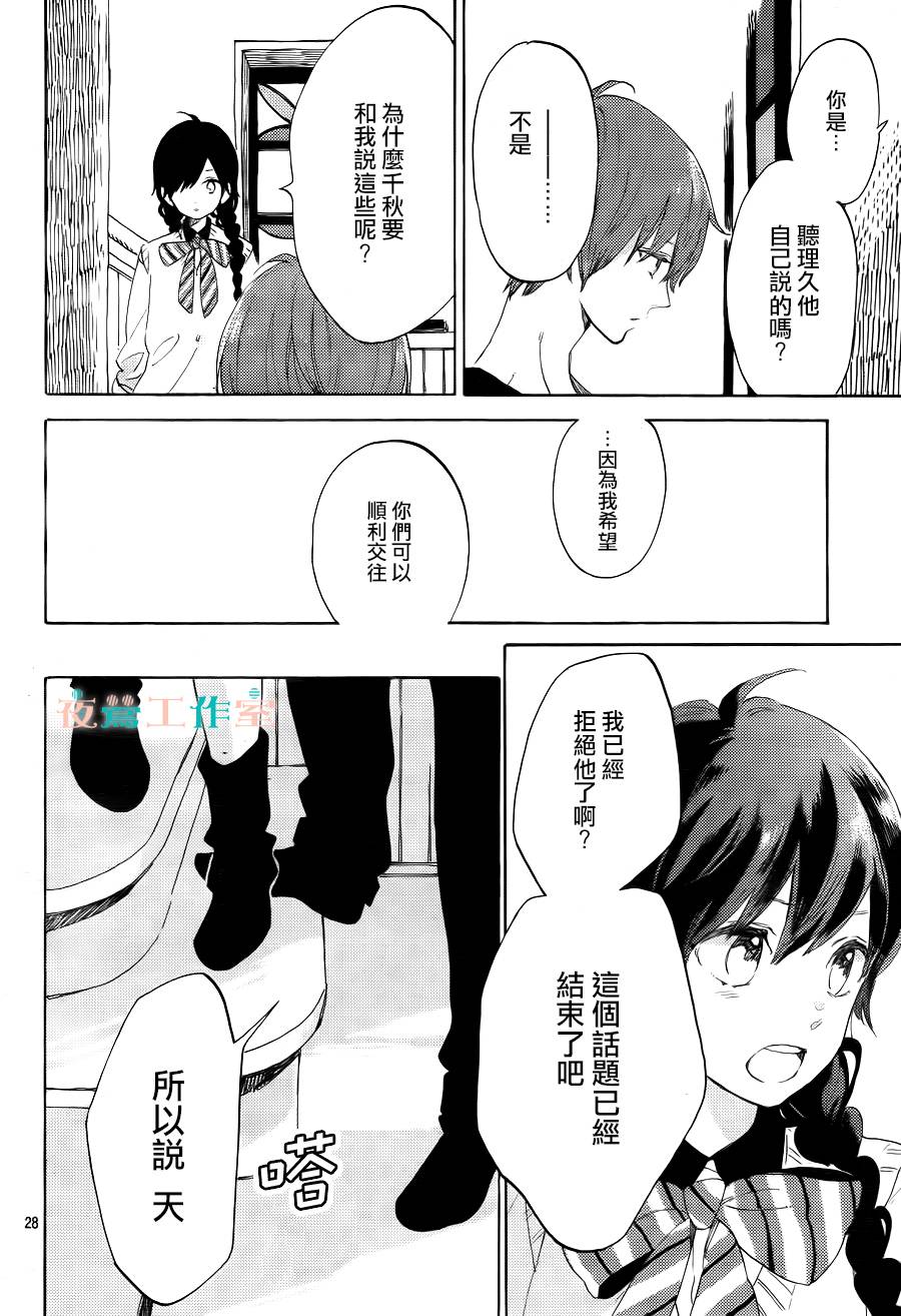 SHORT CAKE CAKE韩漫全集-第14话无删减无遮挡章节图片 