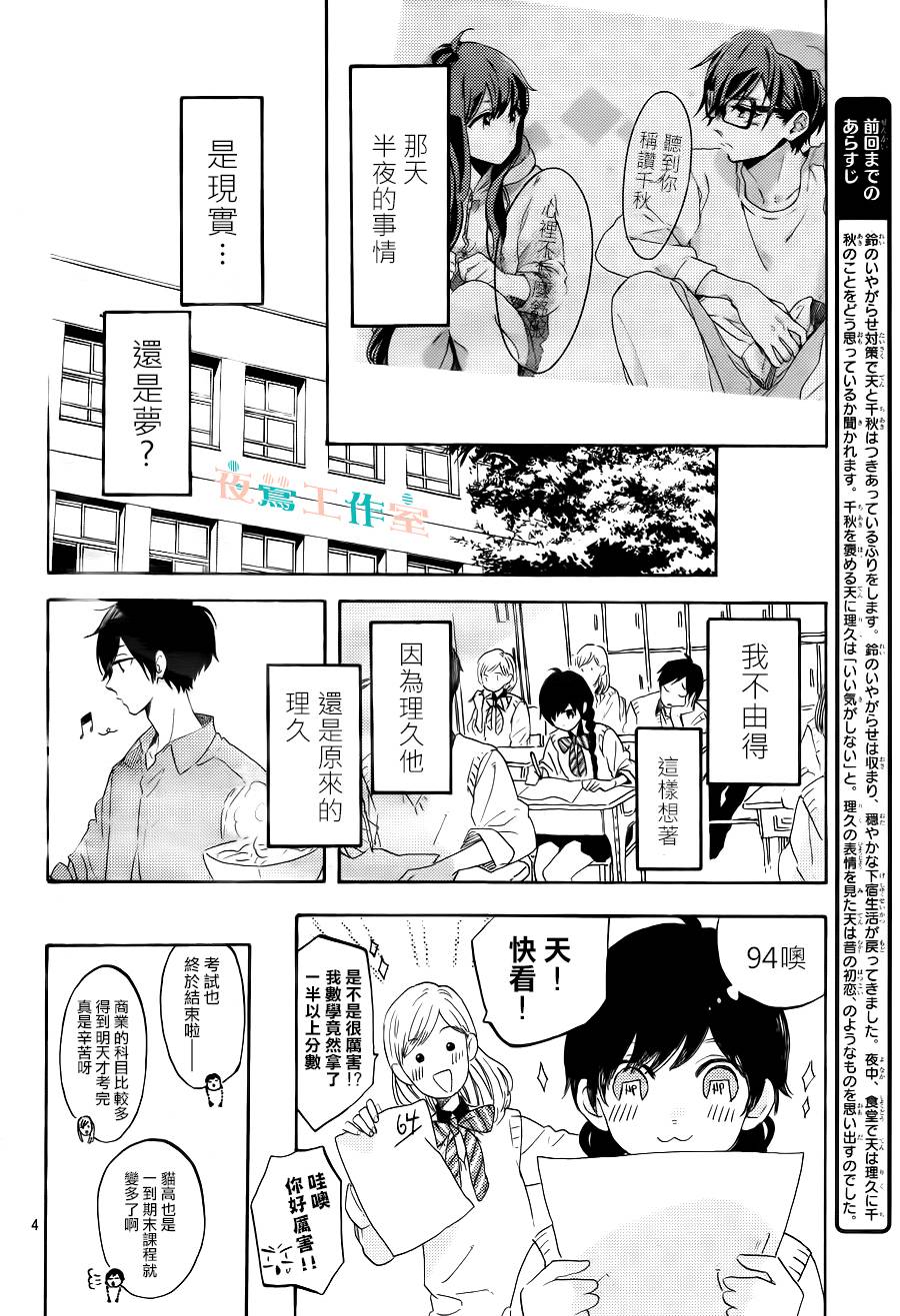 SHORT CAKE CAKE韩漫全集-第14话无删减无遮挡章节图片 