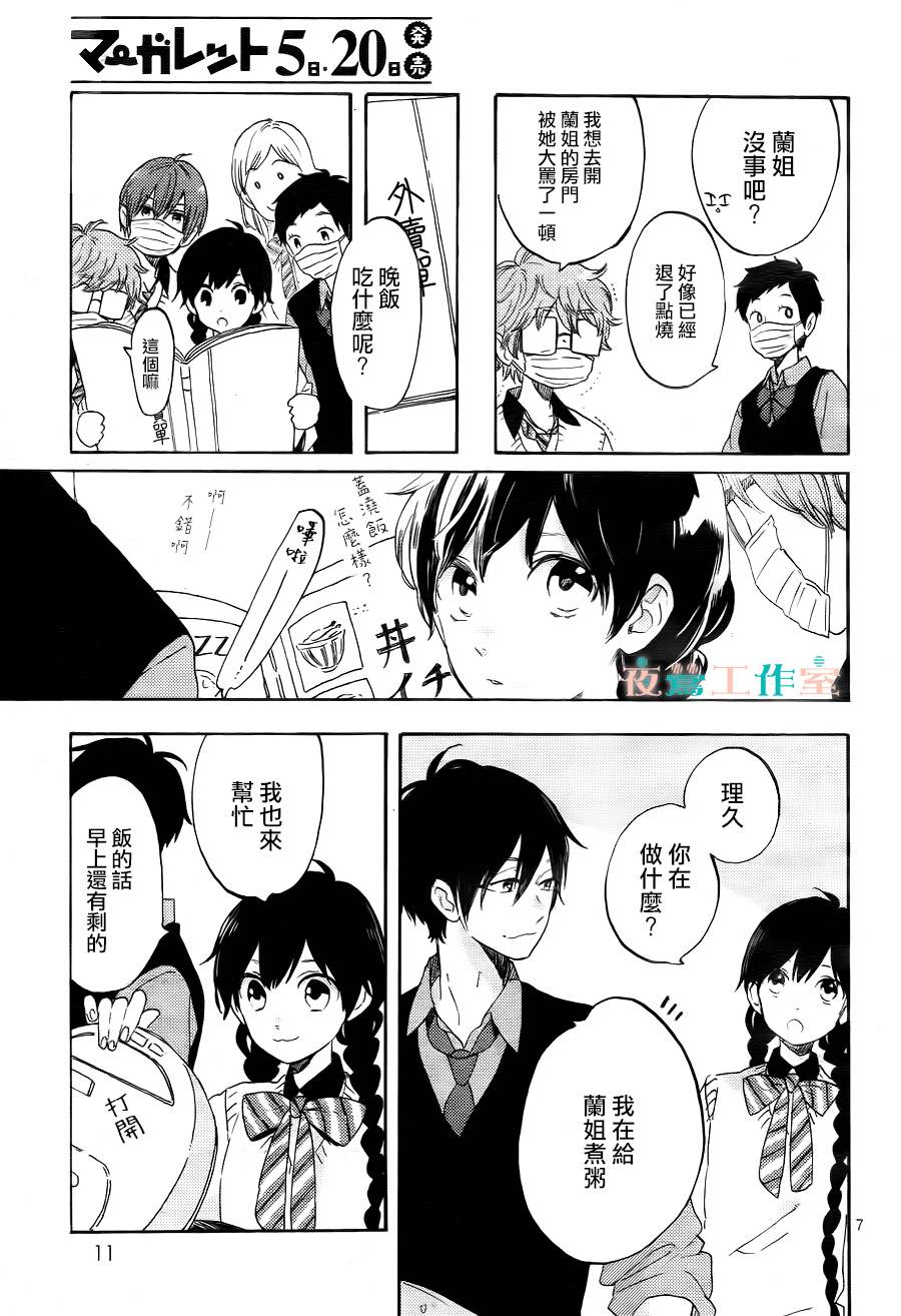 SHORT CAKE CAKE韩漫全集-第14话无删减无遮挡章节图片 