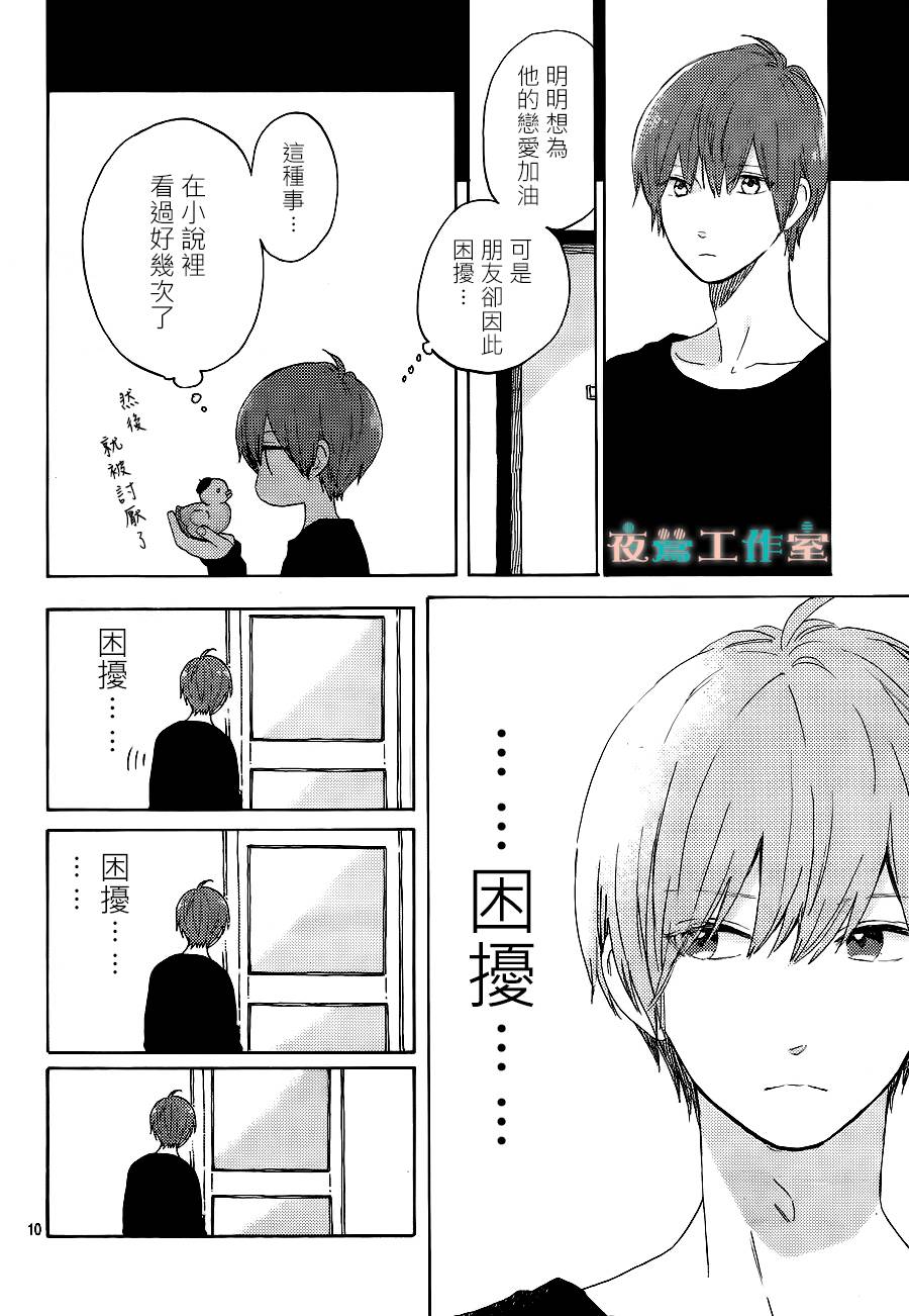 SHORT CAKE CAKE韩漫全集-第15话无删减无遮挡章节图片 