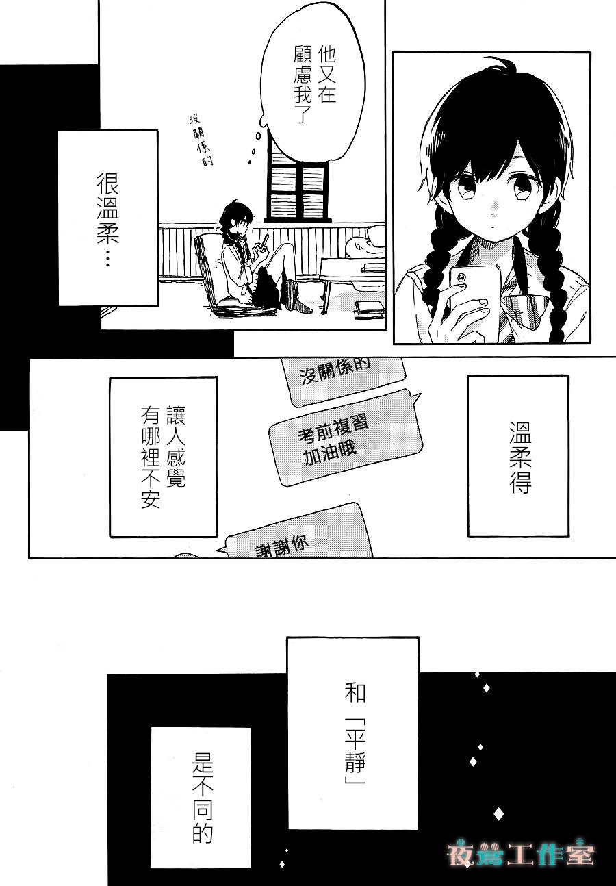 SHORT CAKE CAKE韩漫全集-第15话无删减无遮挡章节图片 