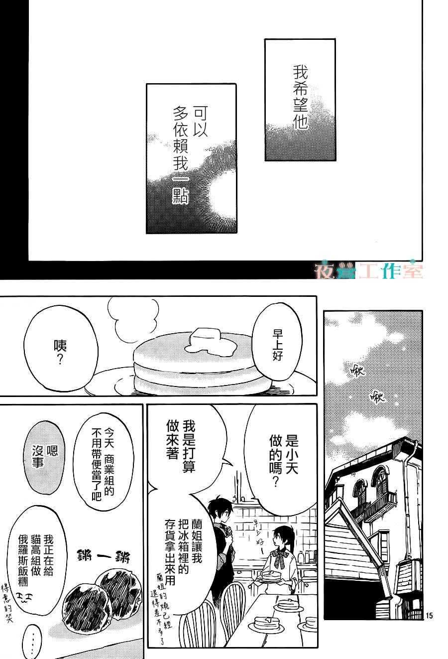 SHORT CAKE CAKE韩漫全集-第15话无删减无遮挡章节图片 