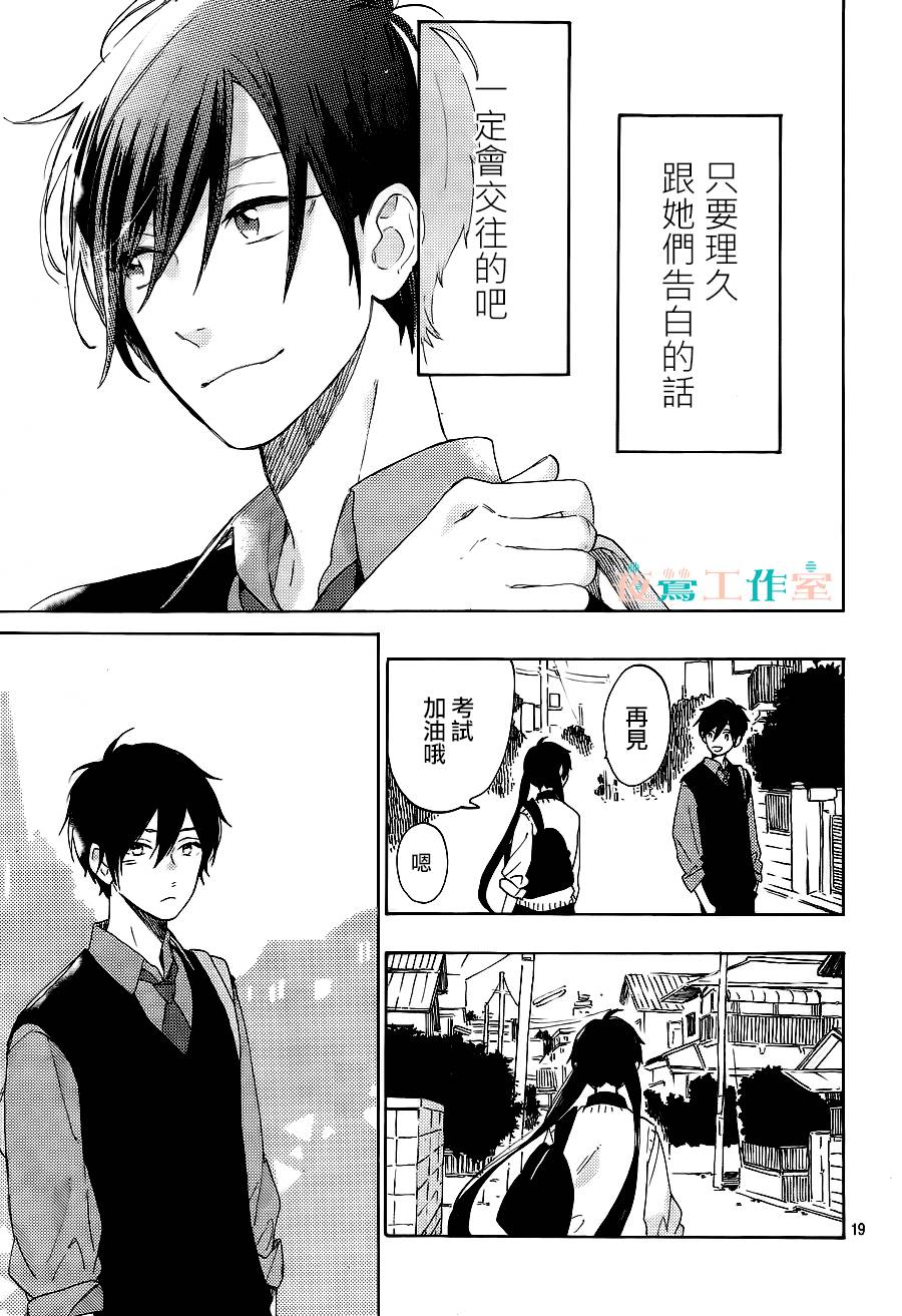 SHORT CAKE CAKE韩漫全集-第15话无删减无遮挡章节图片 