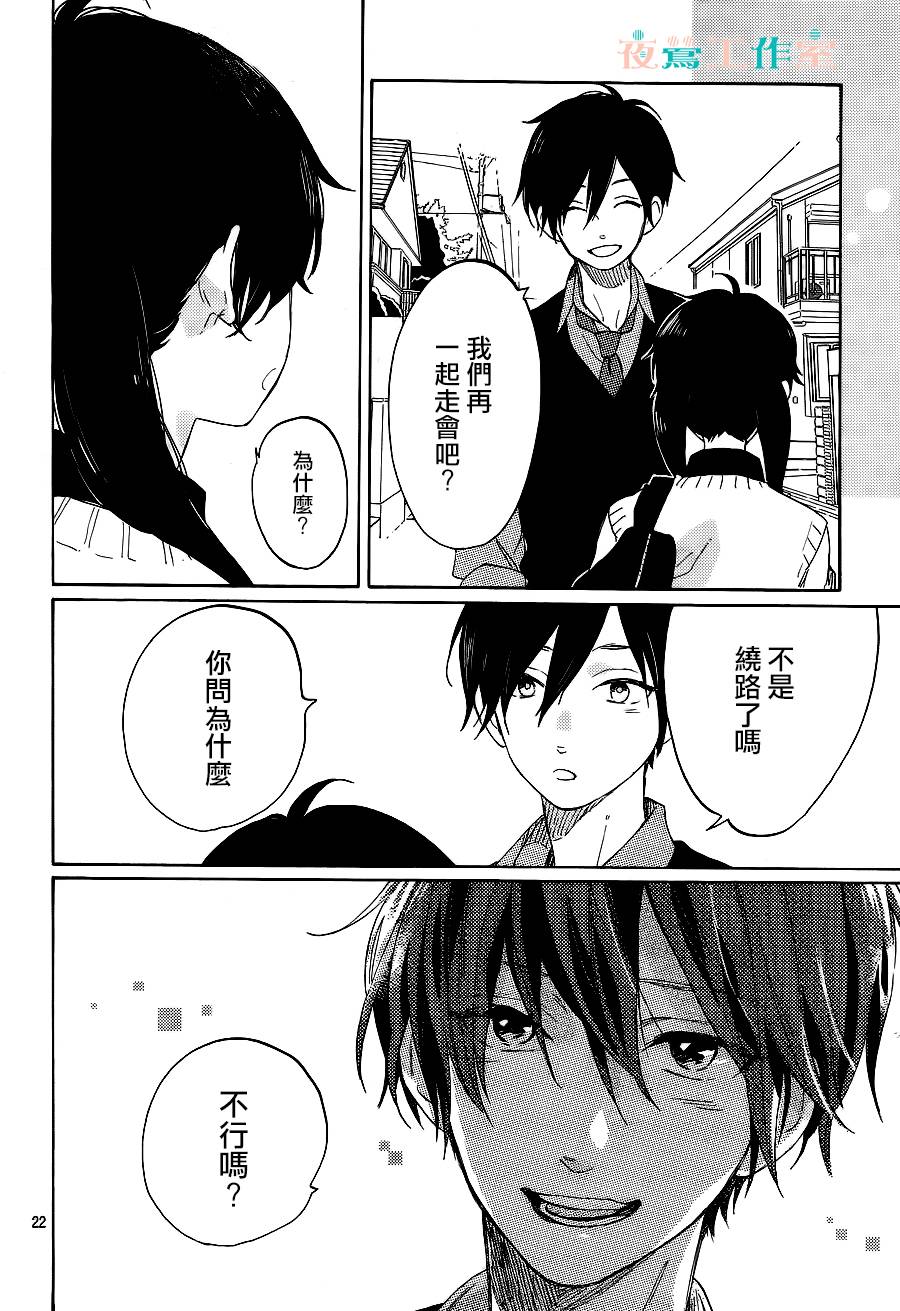 SHORT CAKE CAKE韩漫全集-第15话无删减无遮挡章节图片 