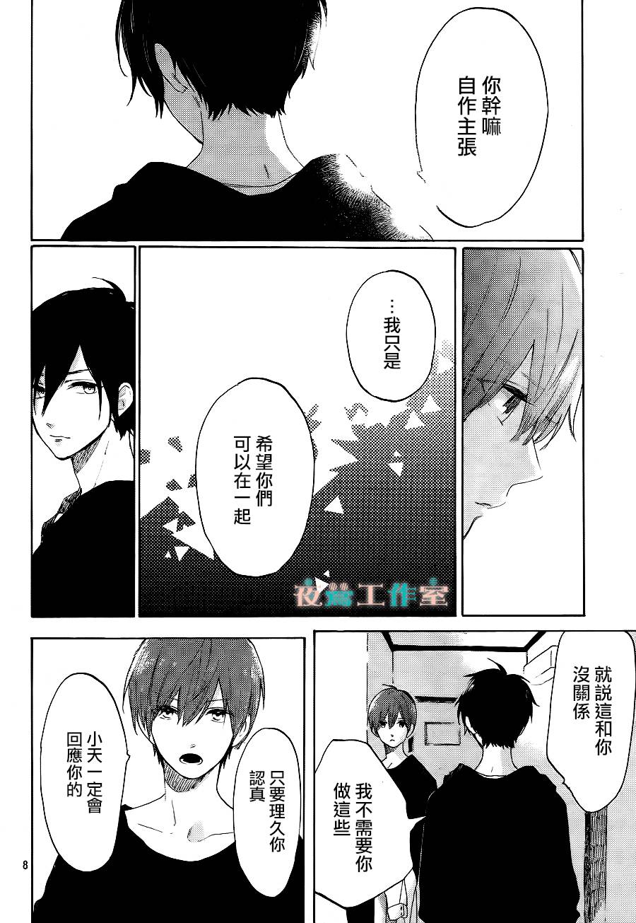 SHORT CAKE CAKE韩漫全集-第15话无删减无遮挡章节图片 