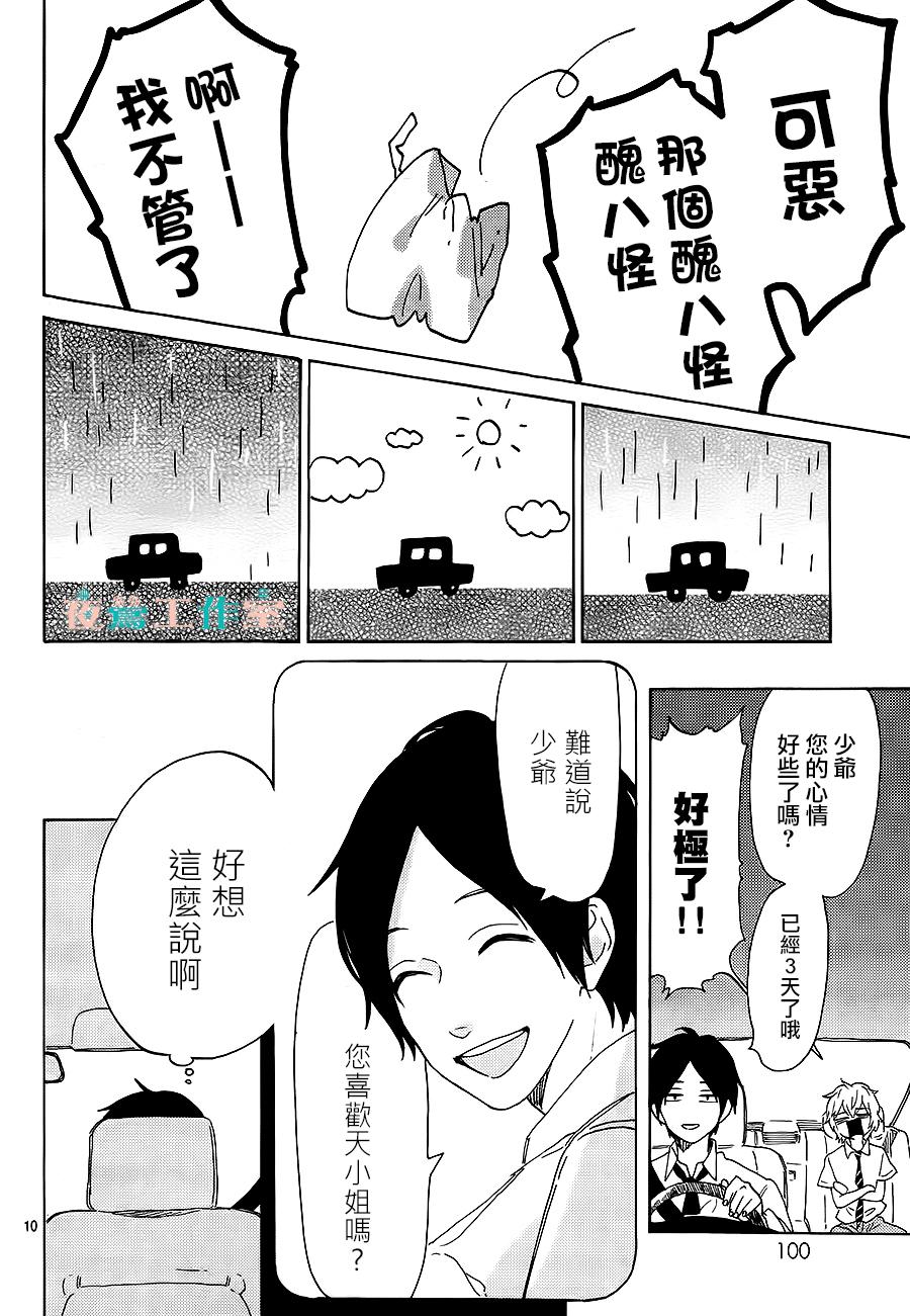 SHORT CAKE CAKE韩漫全集-第16话无删减无遮挡章节图片 