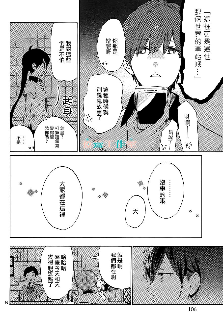 SHORT CAKE CAKE韩漫全集-第16话无删减无遮挡章节图片 