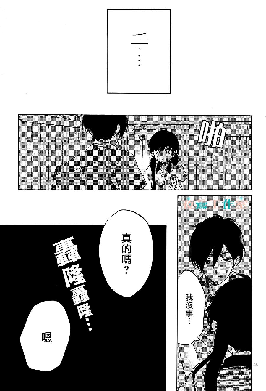 SHORT CAKE CAKE韩漫全集-第16话无删减无遮挡章节图片 