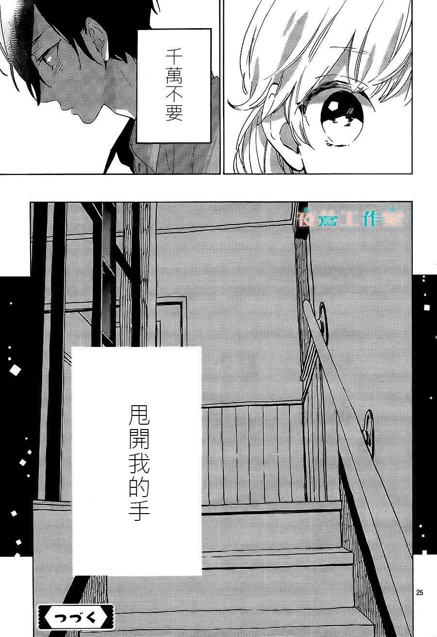 SHORT CAKE CAKE韩漫全集-第16话无删减无遮挡章节图片 