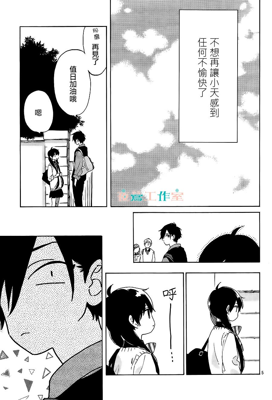SHORT CAKE CAKE韩漫全集-第16话无删减无遮挡章节图片 