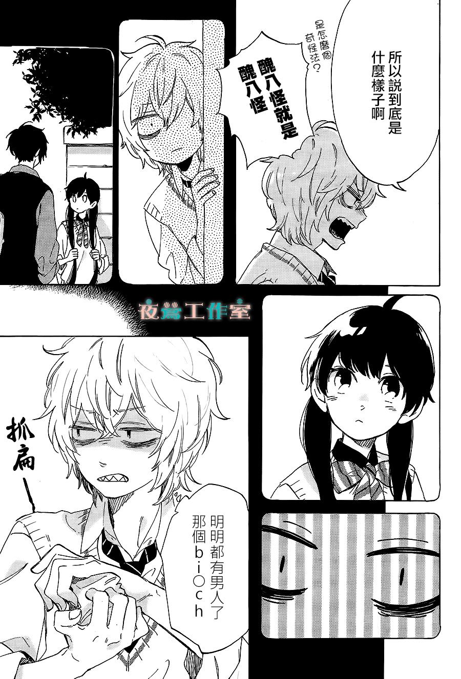 SHORT CAKE CAKE韩漫全集-第16话无删减无遮挡章节图片 