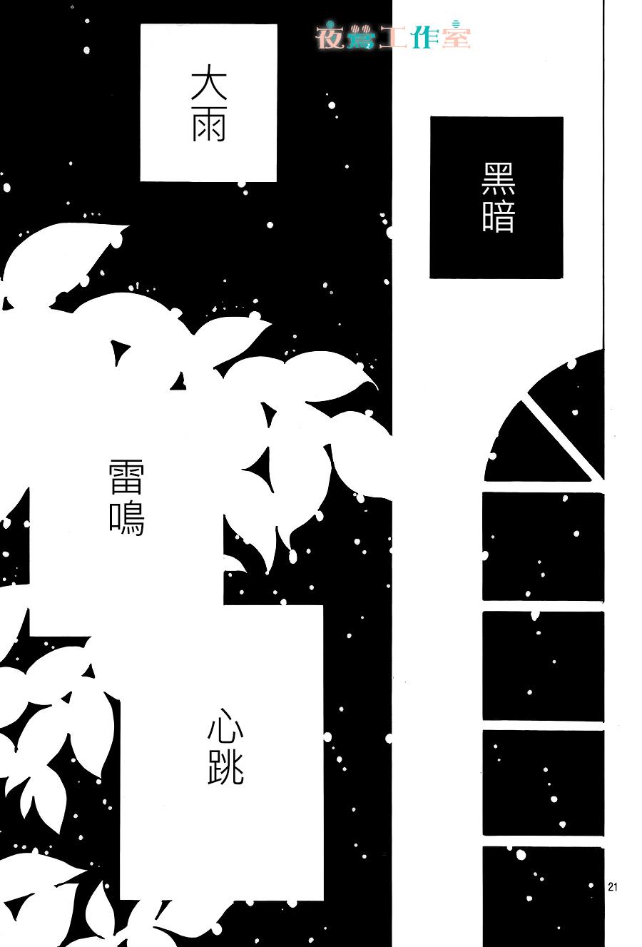 SHORT CAKE CAKE韩漫全集-第17话无删减无遮挡章节图片 