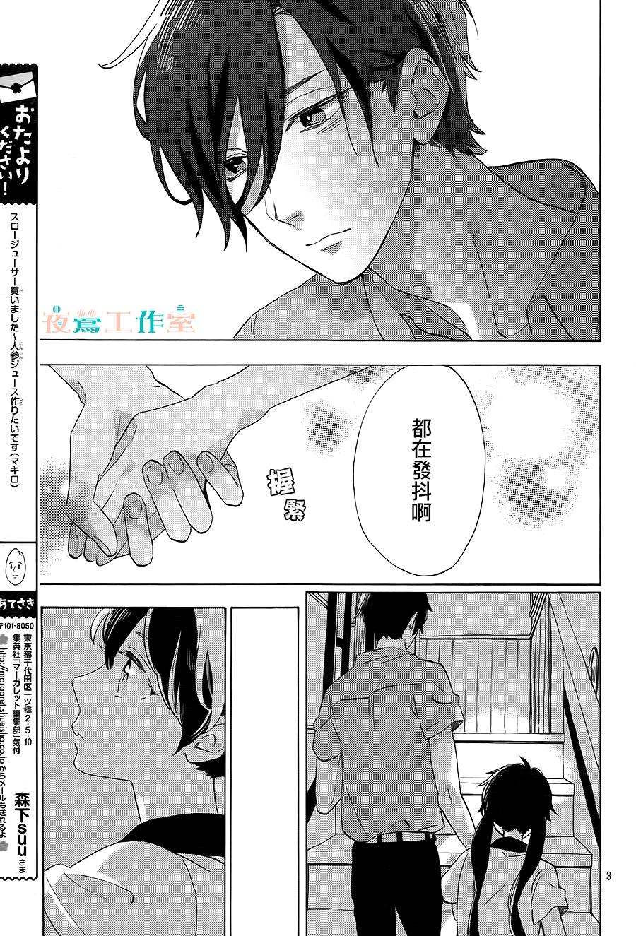 SHORT CAKE CAKE韩漫全集-第17话无删减无遮挡章节图片 