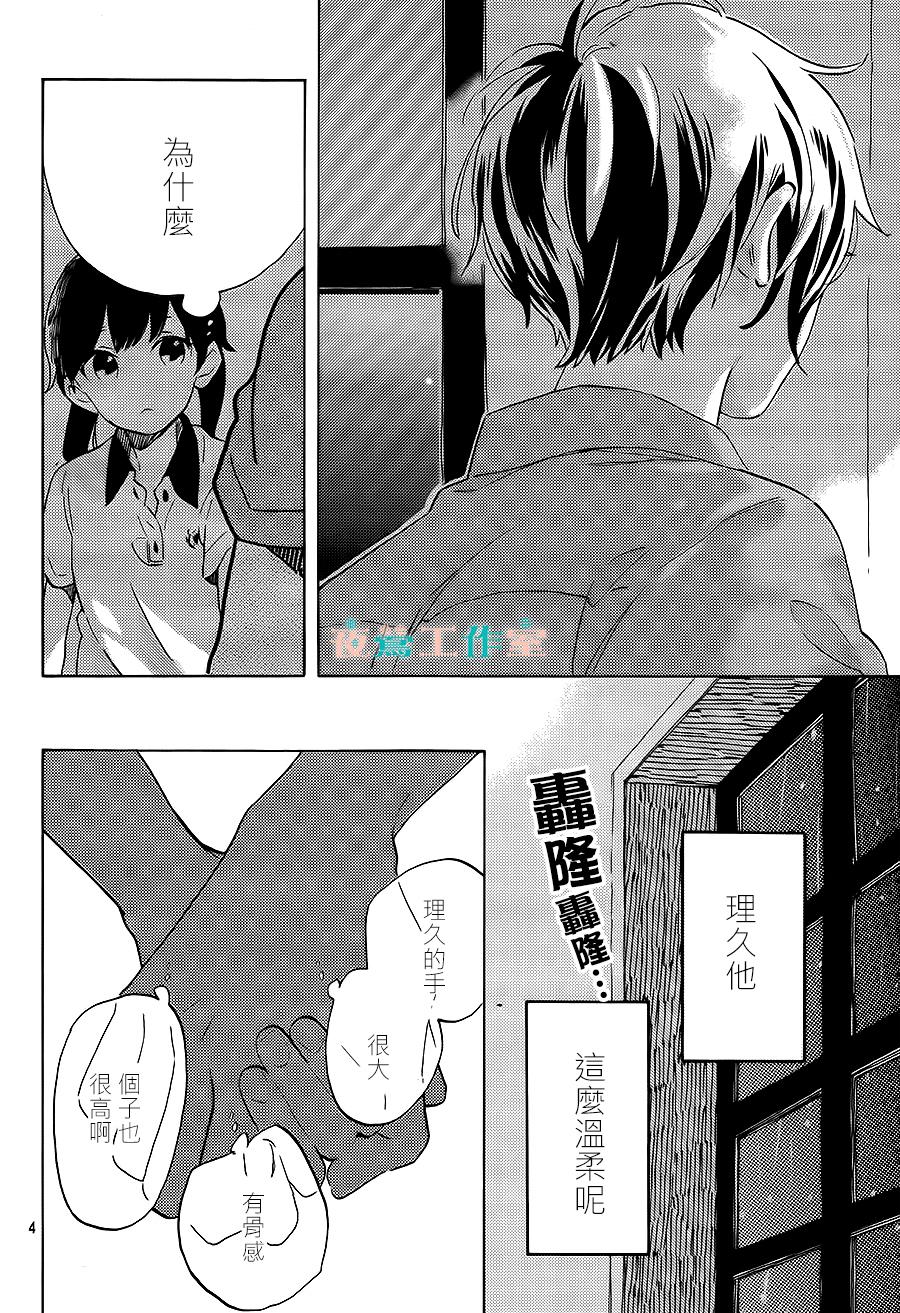 SHORT CAKE CAKE韩漫全集-第17话无删减无遮挡章节图片 