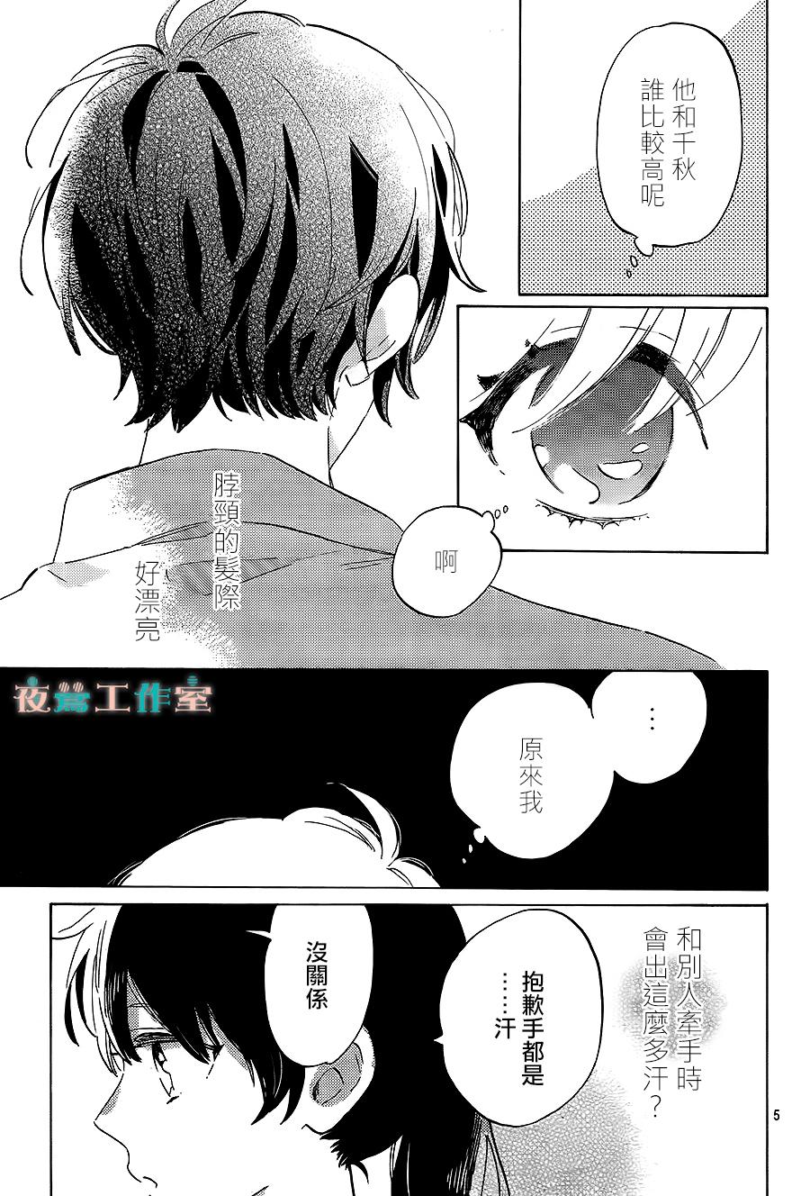 SHORT CAKE CAKE韩漫全集-第17话无删减无遮挡章节图片 