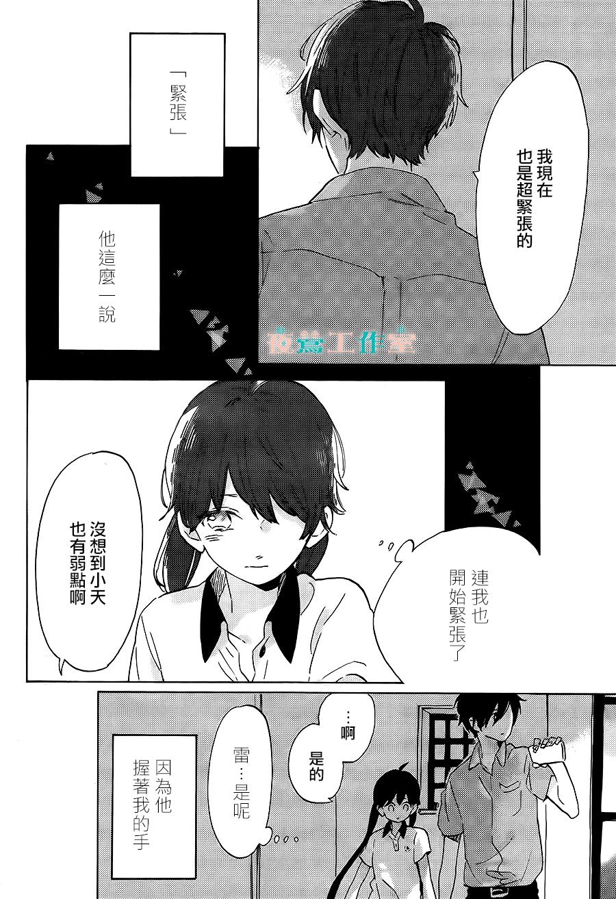 SHORT CAKE CAKE韩漫全集-第17话无删减无遮挡章节图片 
