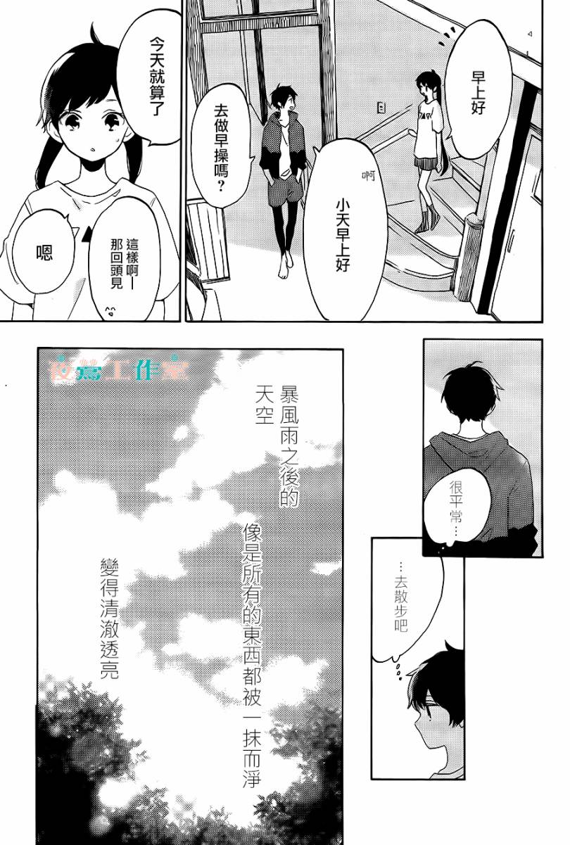 SHORT CAKE CAKE韩漫全集-第18话无删减无遮挡章节图片 