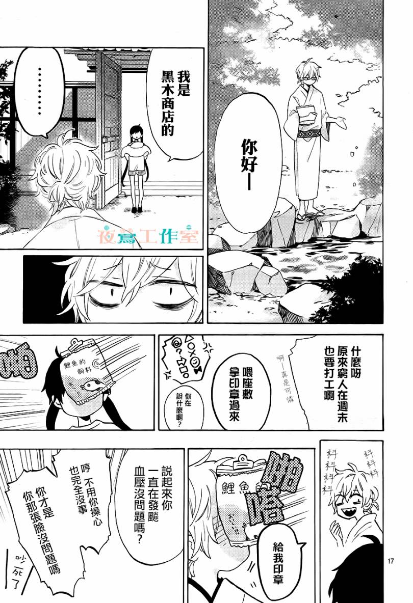 SHORT CAKE CAKE韩漫全集-第18话无删减无遮挡章节图片 
