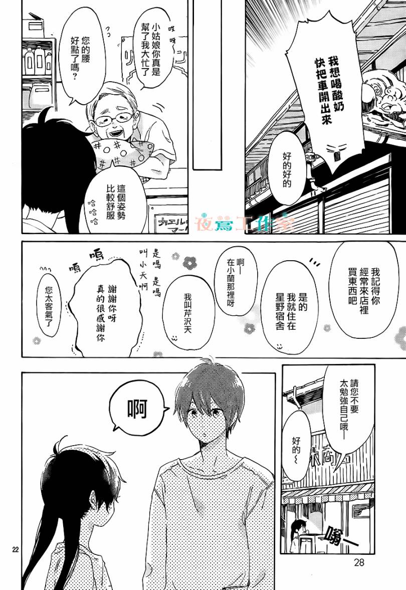 SHORT CAKE CAKE韩漫全集-第18话无删减无遮挡章节图片 