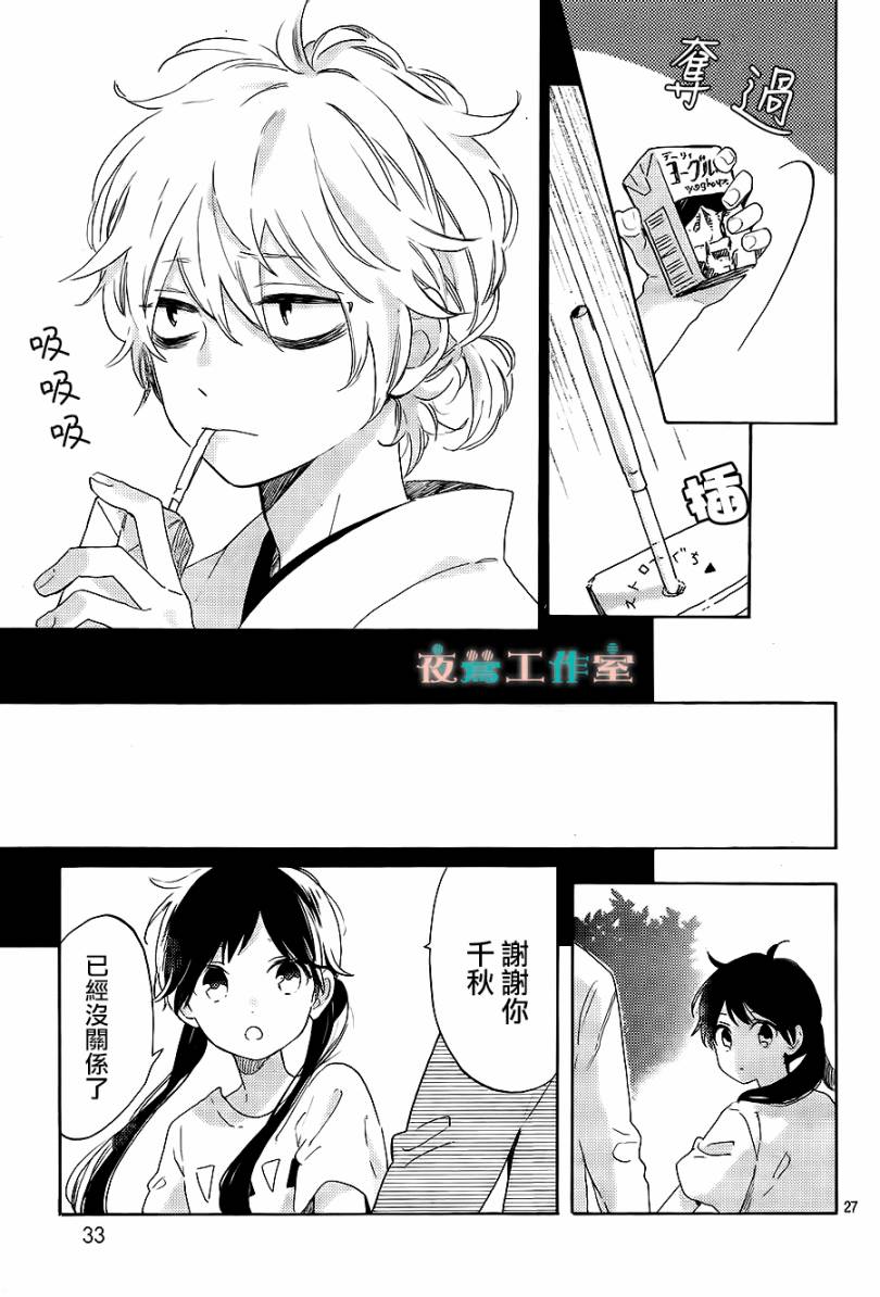 SHORT CAKE CAKE韩漫全集-第18话无删减无遮挡章节图片 
