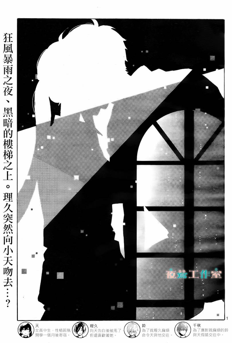 SHORT CAKE CAKE韩漫全集-第18话无删减无遮挡章节图片 