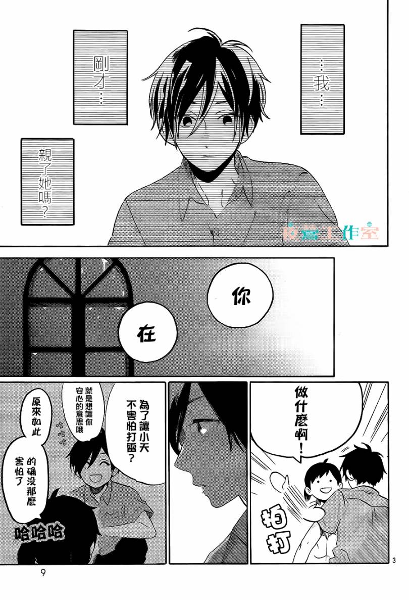 SHORT CAKE CAKE韩漫全集-第18话无删减无遮挡章节图片 
