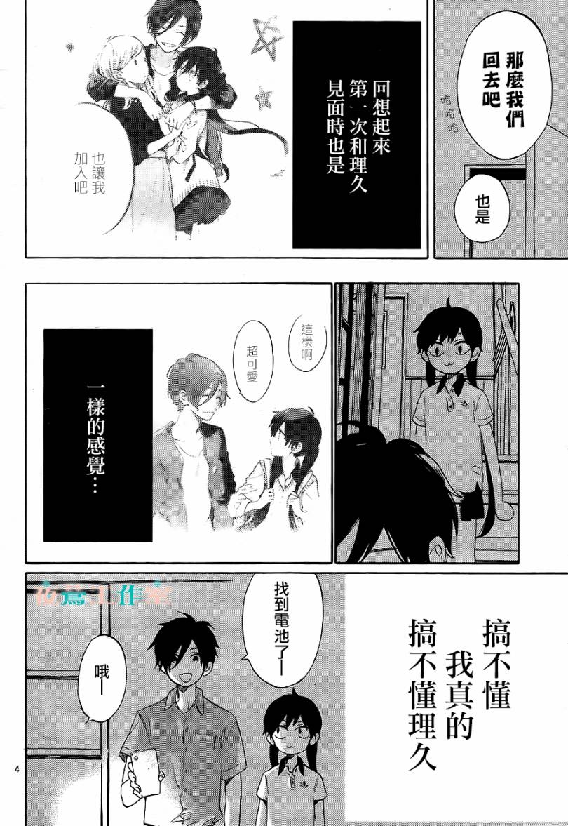 SHORT CAKE CAKE韩漫全集-第18话无删减无遮挡章节图片 