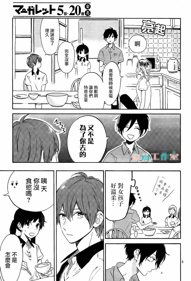 SHORT CAKE CAKE韩漫全集-第18话无删减无遮挡章节图片 