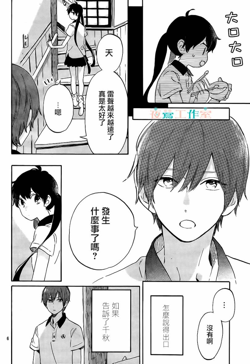 SHORT CAKE CAKE韩漫全集-第18话无删减无遮挡章节图片 