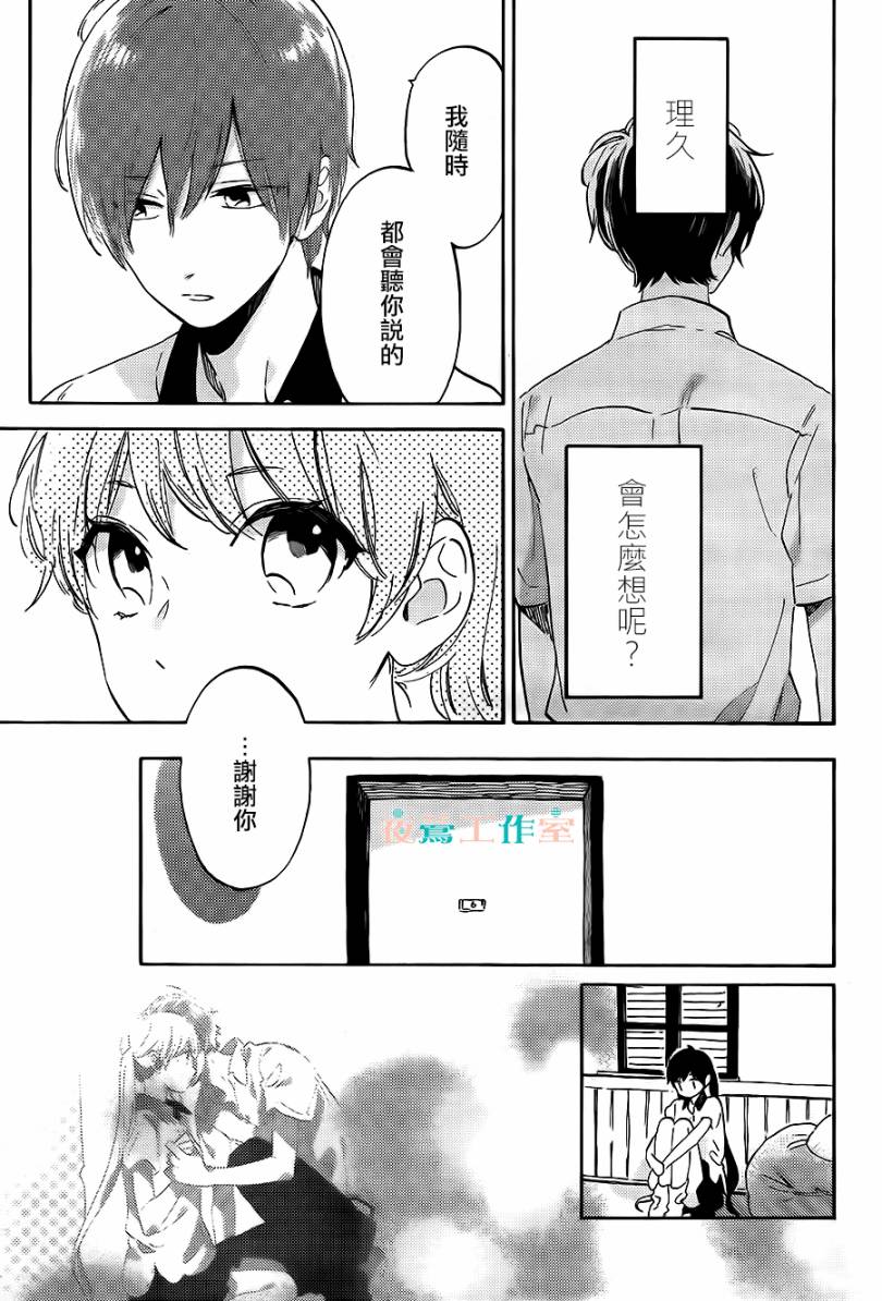 SHORT CAKE CAKE韩漫全集-第18话无删减无遮挡章节图片 