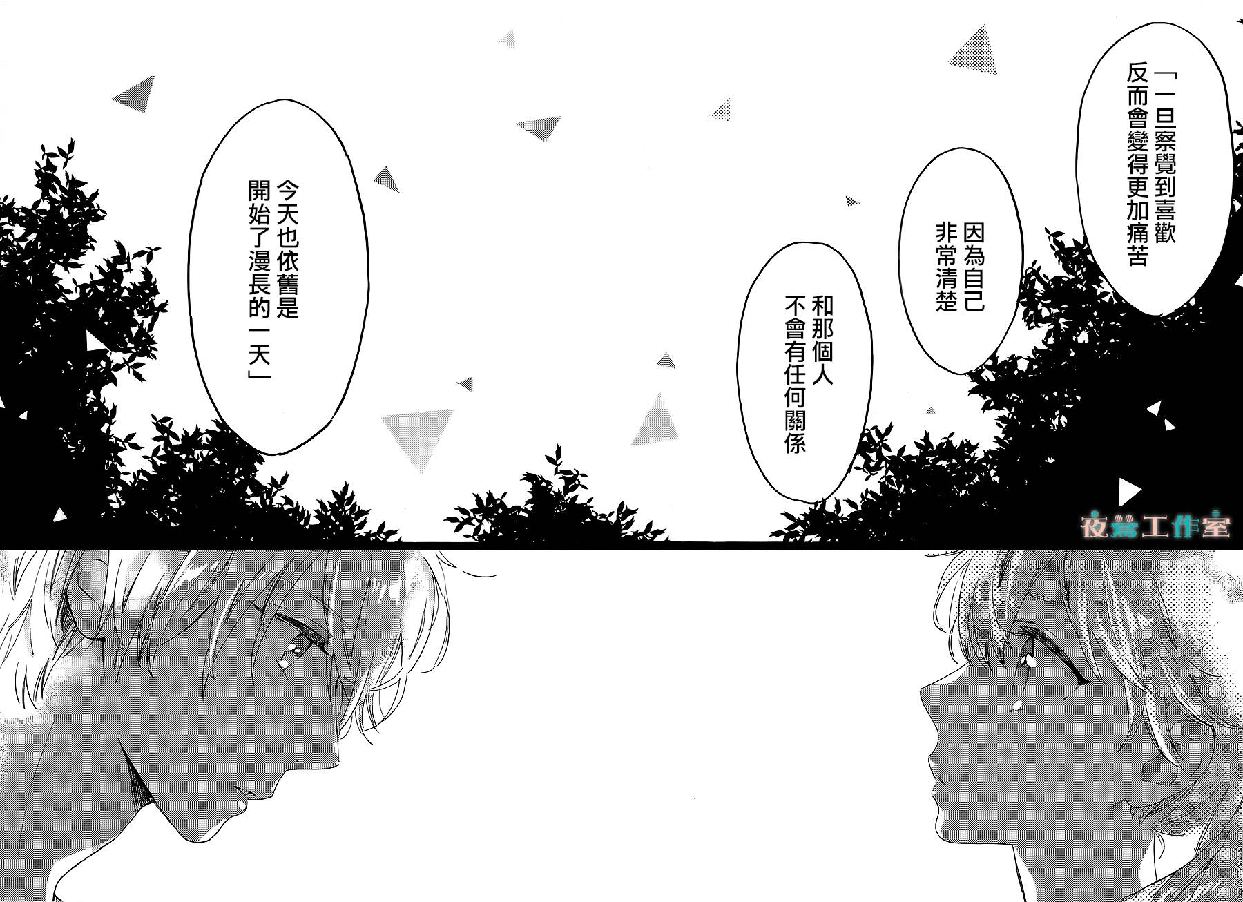 SHORT CAKE CAKE韩漫全集-第19话无删减无遮挡章节图片 