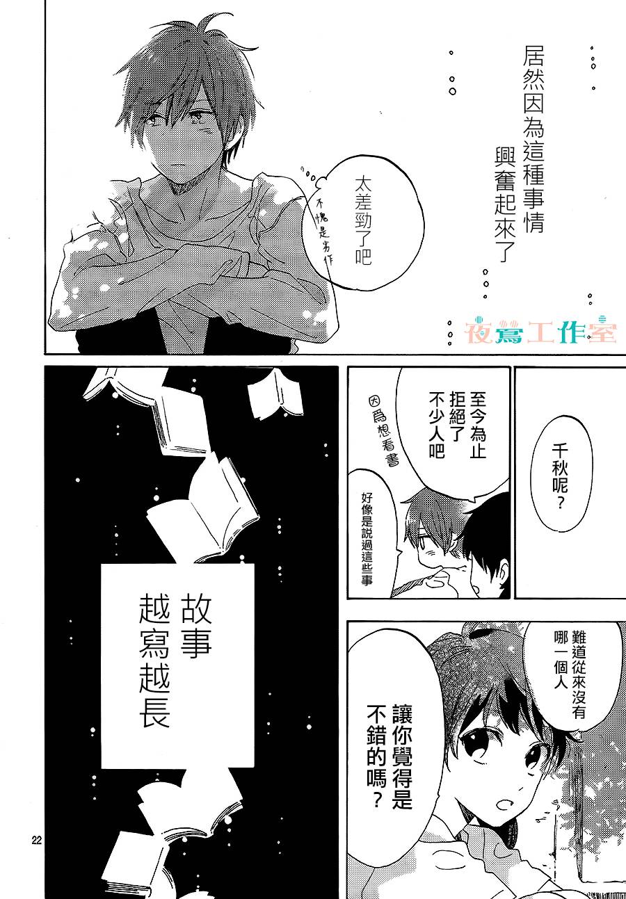 SHORT CAKE CAKE韩漫全集-第19话无删减无遮挡章节图片 
