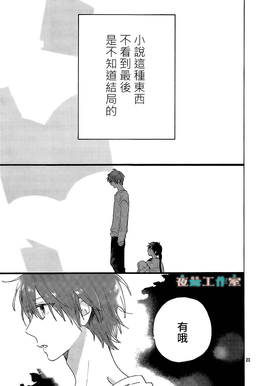SHORT CAKE CAKE韩漫全集-第19话无删减无遮挡章节图片 