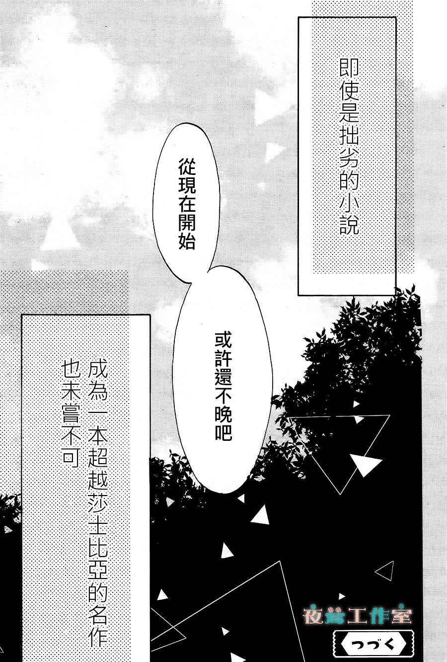 SHORT CAKE CAKE韩漫全集-第19话无删减无遮挡章节图片 