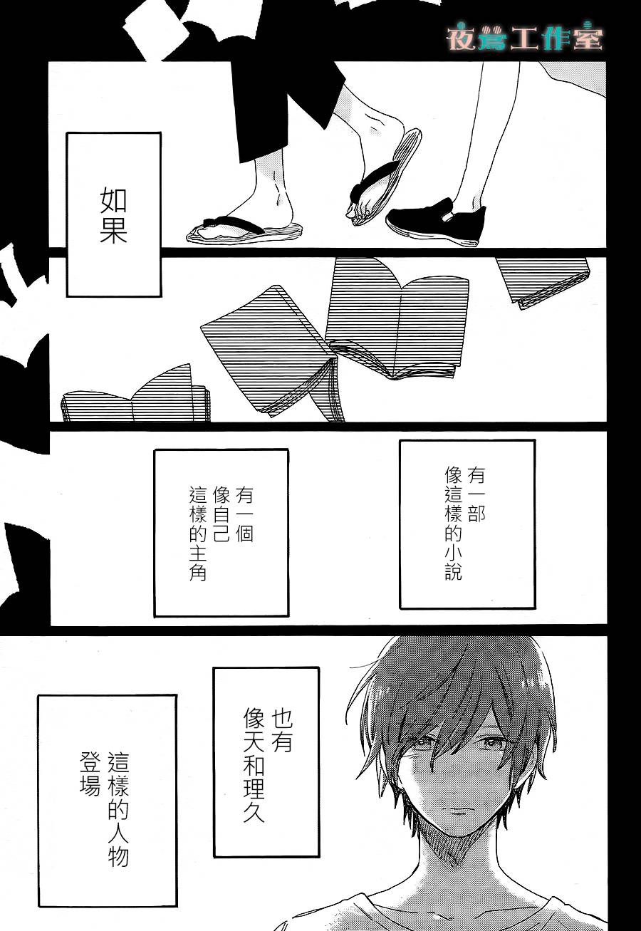SHORT CAKE CAKE韩漫全集-第19话无删减无遮挡章节图片 