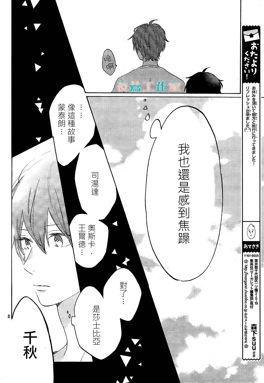 SHORT CAKE CAKE韩漫全集-第19话无删减无遮挡章节图片 
