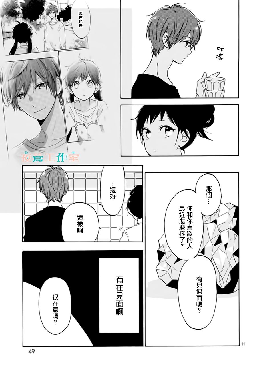 SHORT CAKE CAKE韩漫全集-第20话无删减无遮挡章节图片 