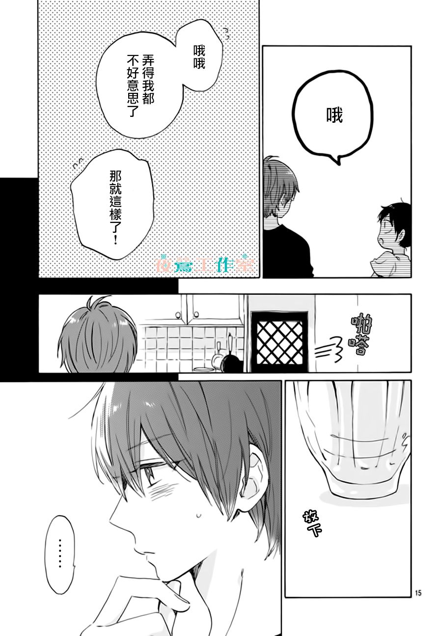 SHORT CAKE CAKE韩漫全集-第20话无删减无遮挡章节图片 