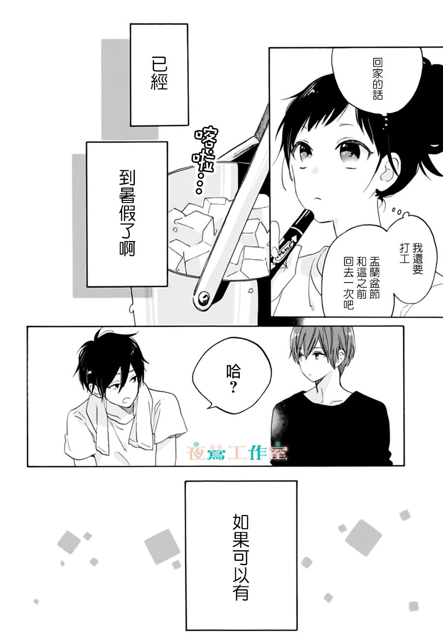 SHORT CAKE CAKE韩漫全集-第20话无删减无遮挡章节图片 