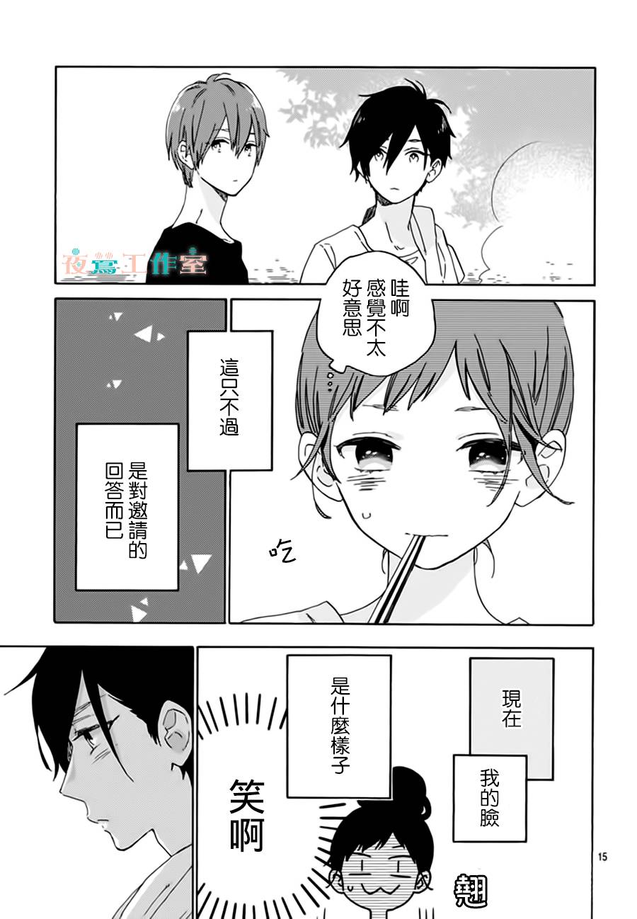 SHORT CAKE CAKE韩漫全集-第21话无删减无遮挡章节图片 