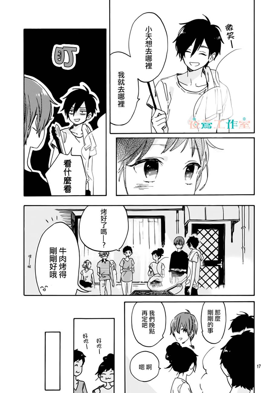 SHORT CAKE CAKE韩漫全集-第21话无删减无遮挡章节图片 