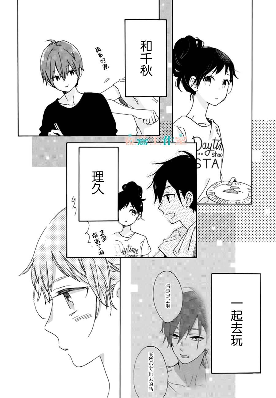 SHORT CAKE CAKE韩漫全集-第21话无删减无遮挡章节图片 
