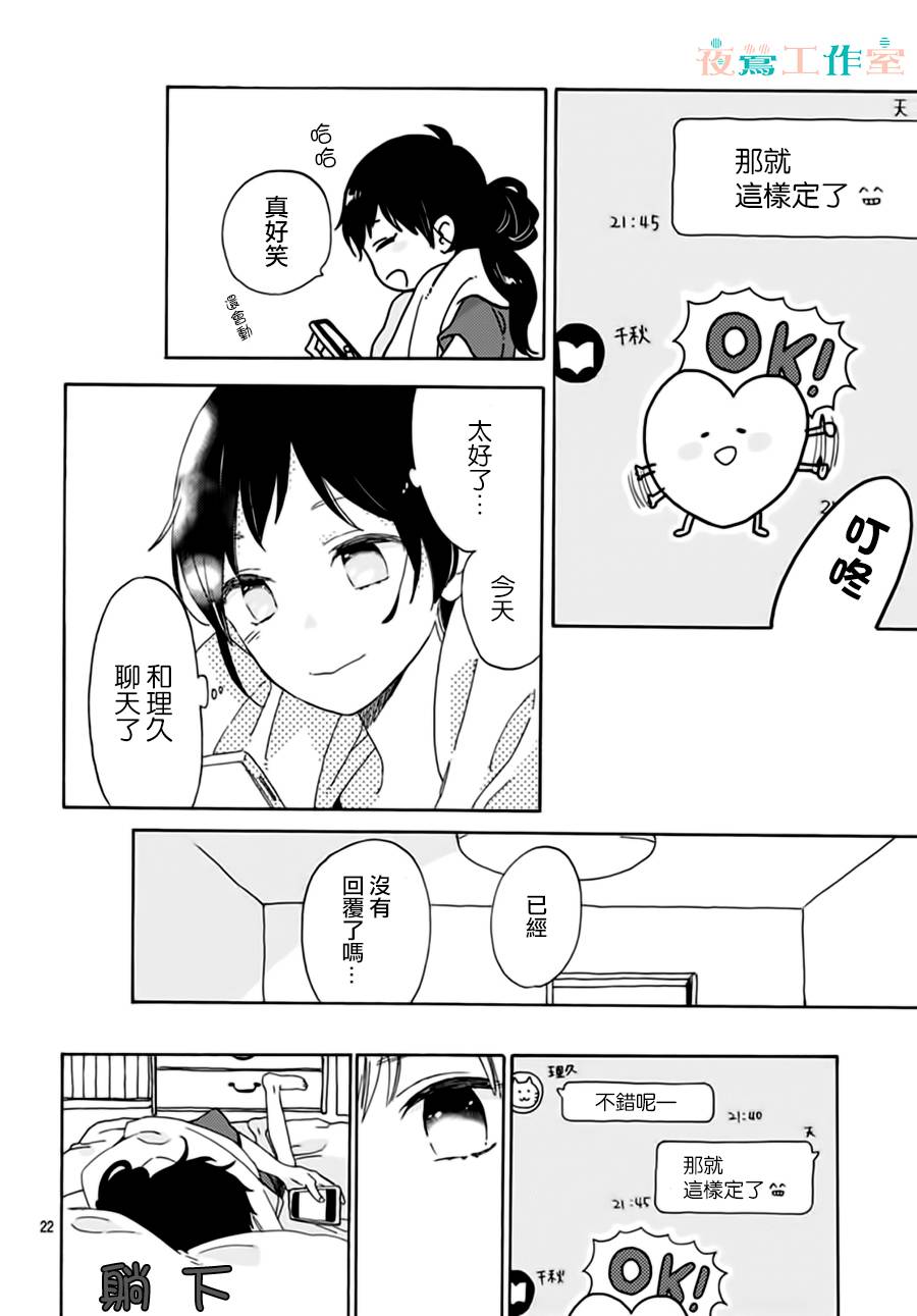 SHORT CAKE CAKE韩漫全集-第21话无删减无遮挡章节图片 